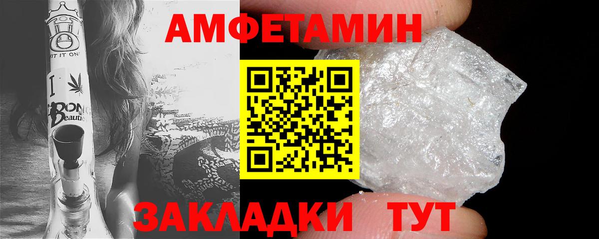 АМФЕТАМИН  Вход с VPN  Дмитров  АМФ Premium 