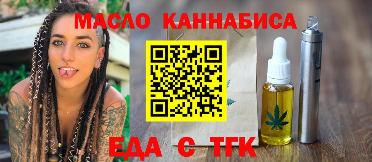 Cannafood марихуана Дмитров