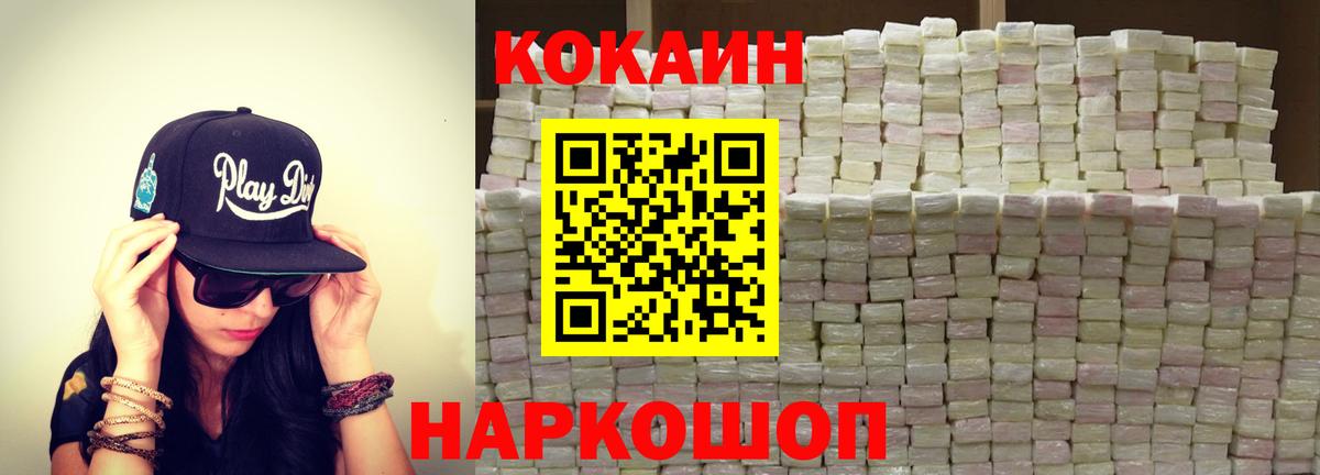 КОКАИН  Cocaine Columbia  Вход с VPN  Дмитров 