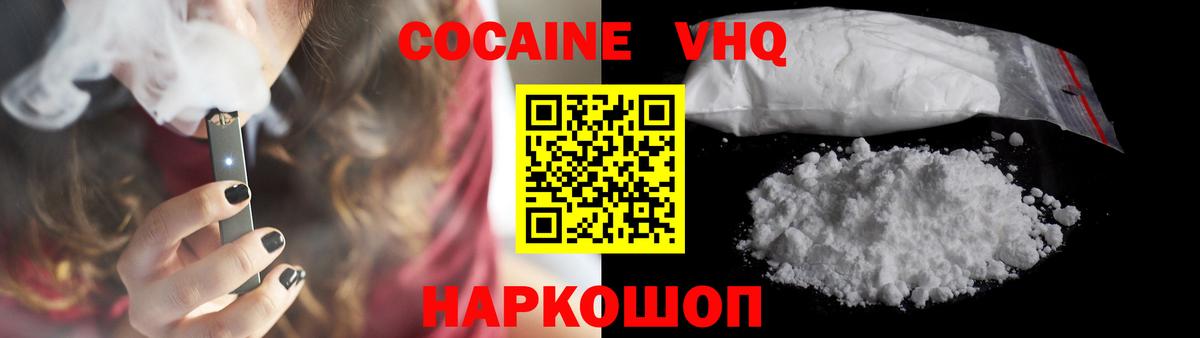 COCAIN 99% Дмитров