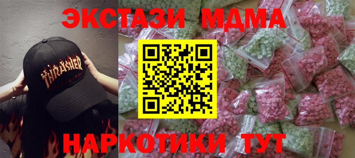 Экстази круглые Дмитров