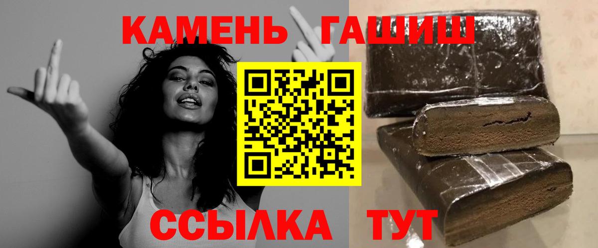 ГАШИШ гашик  Вход с VPN  Дмитров  ГАШ  ГАШИШ AMNESIA HAZE 