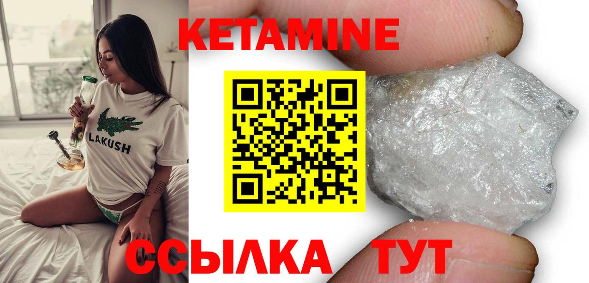 Кетамин VHQ Дмитров