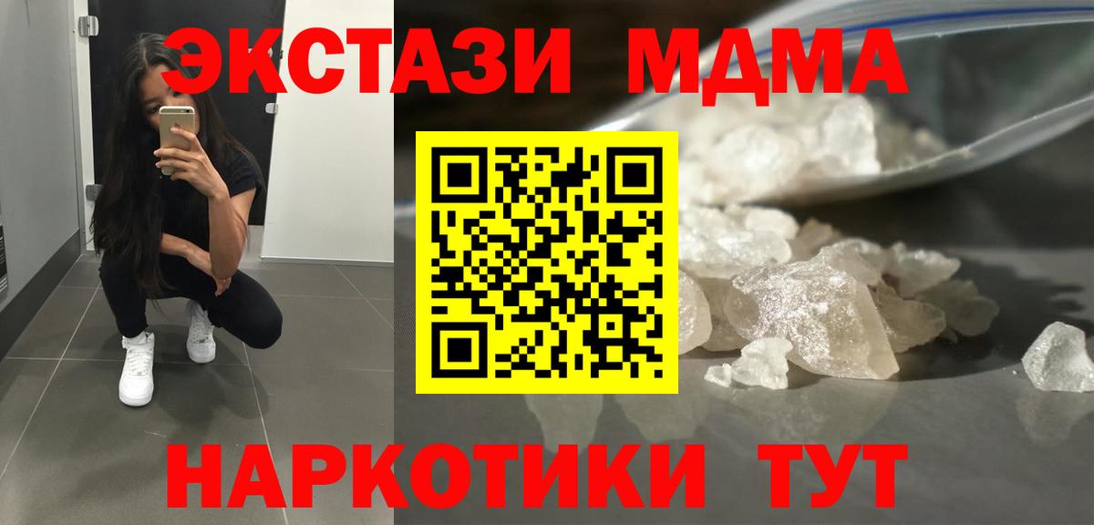 MDMA  МДМА молли  Вход с VPN  Дмитров  МДМА VHQ 