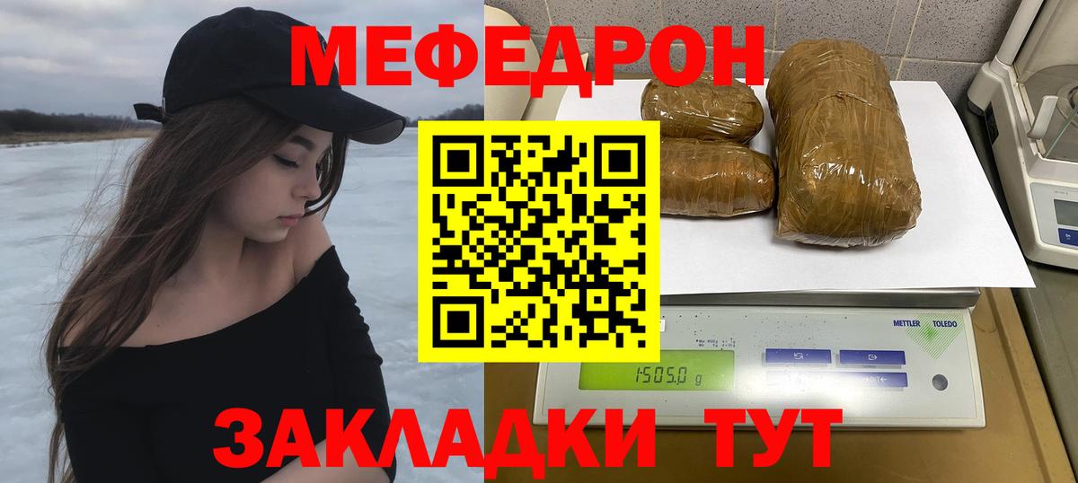 Меф  Дмитров