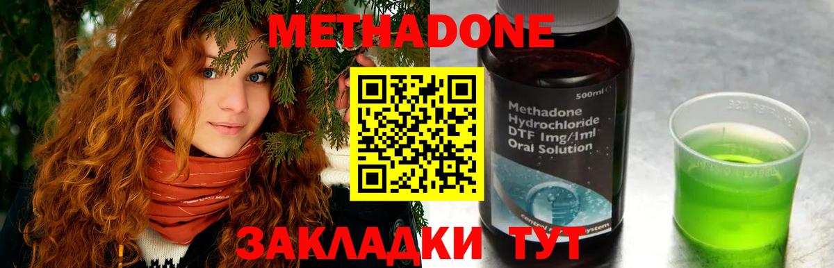 МЕТАДОН VHQ  Вход с VPN  Метадон кристалл  Дмитров 