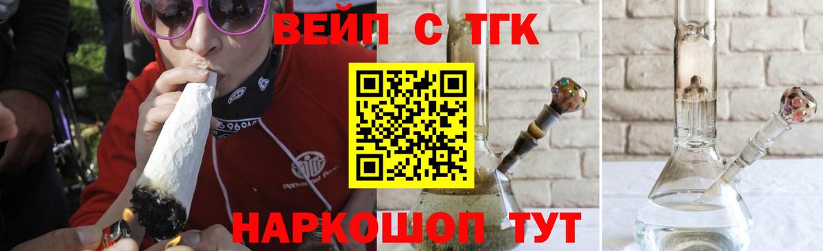 Дмитров  ТГК жижа  что такое наркотик  Вход с VPN 